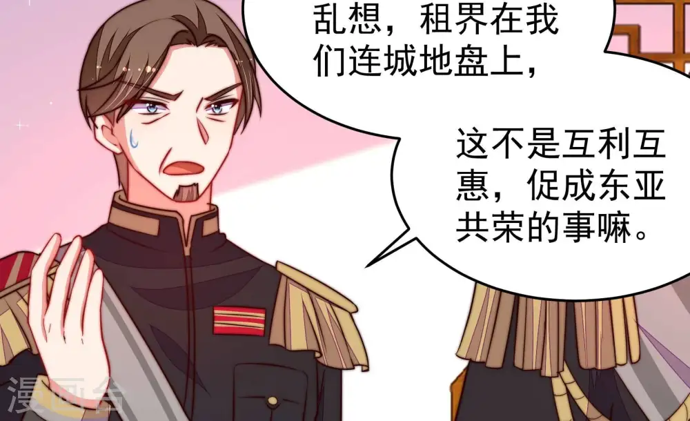 第341话 软禁 第68页
