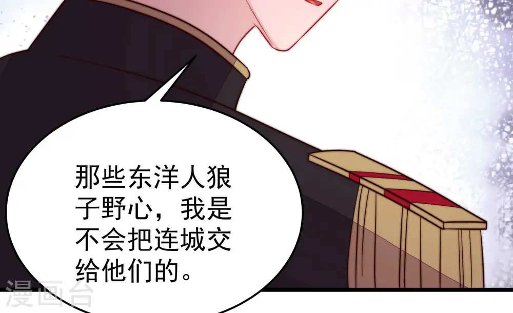 第341话 软禁 第71页