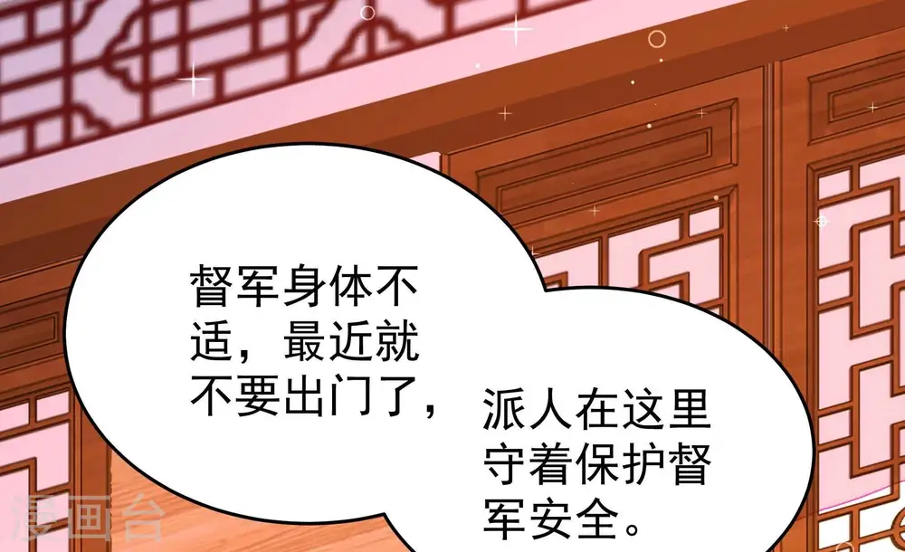 第341话 软禁 第76页