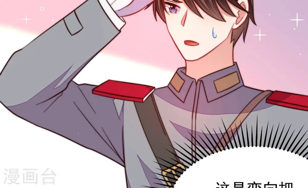 第341话 软禁 第80页