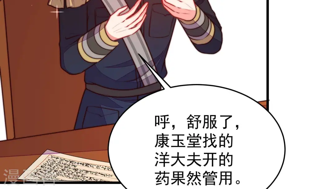 第341话 软禁 第89页