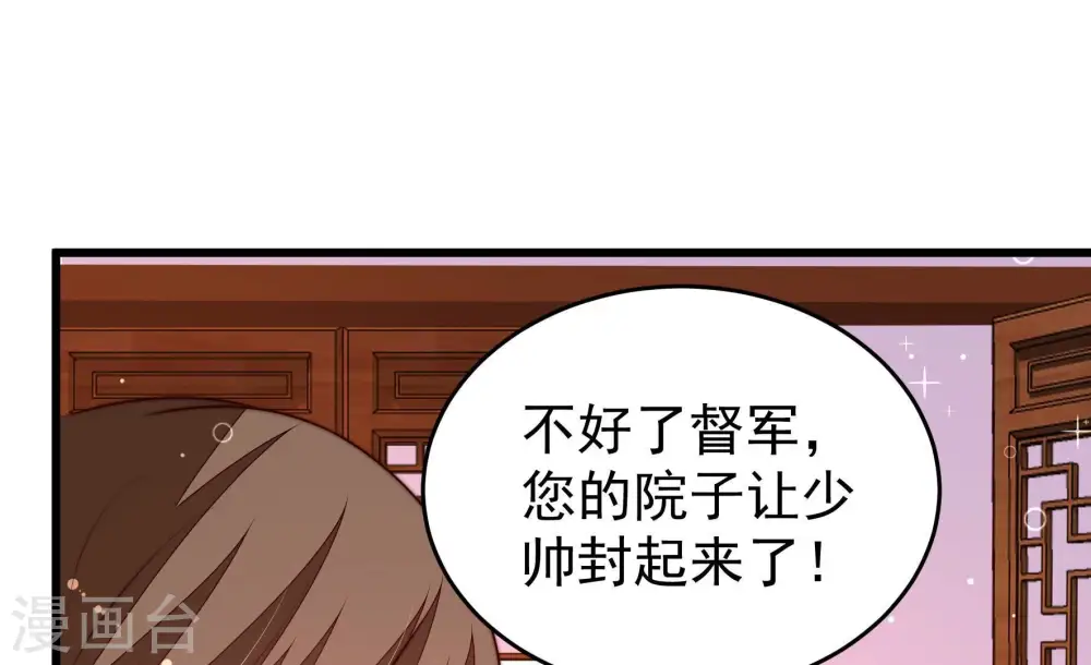 第341话 软禁 第93页