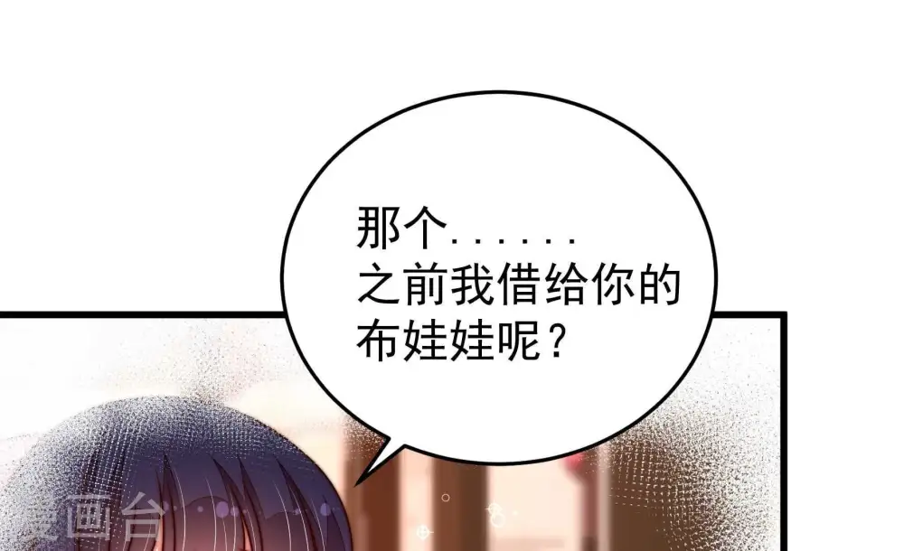 第340话 提示 第6页