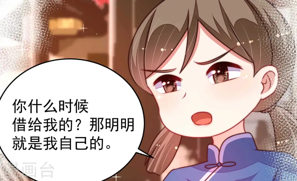 第340话 提示 第9页