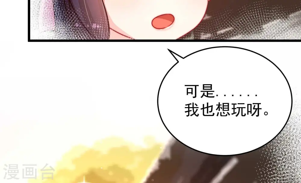 第340话 提示 第12页