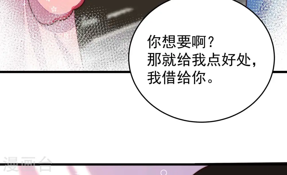 第340话 提示 第15页