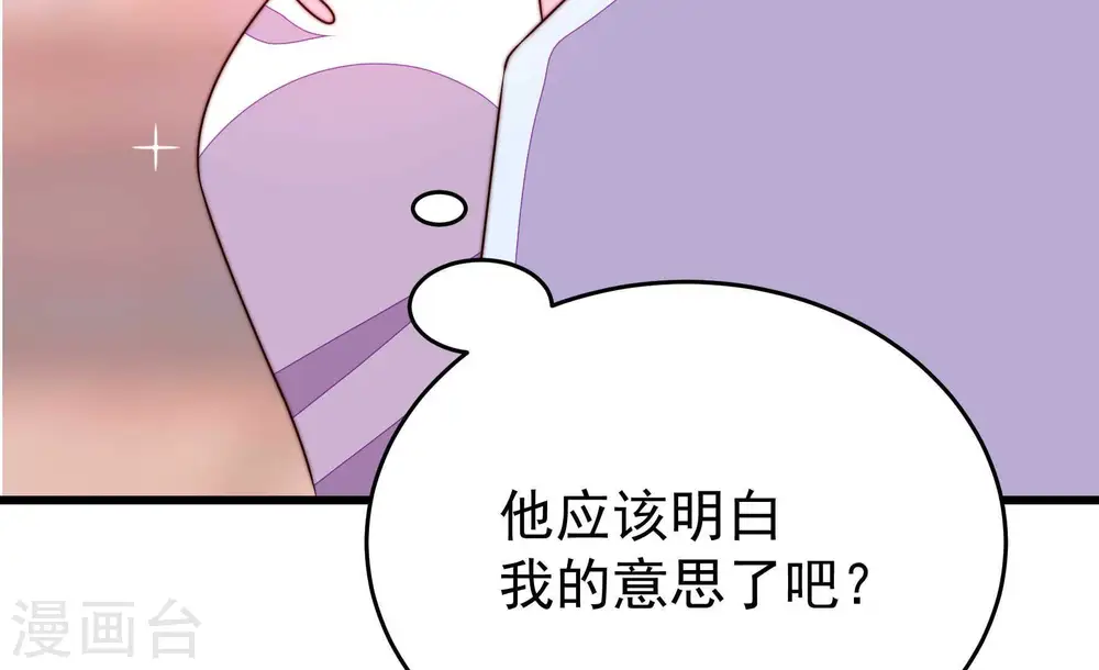 第340话 提示 第18页