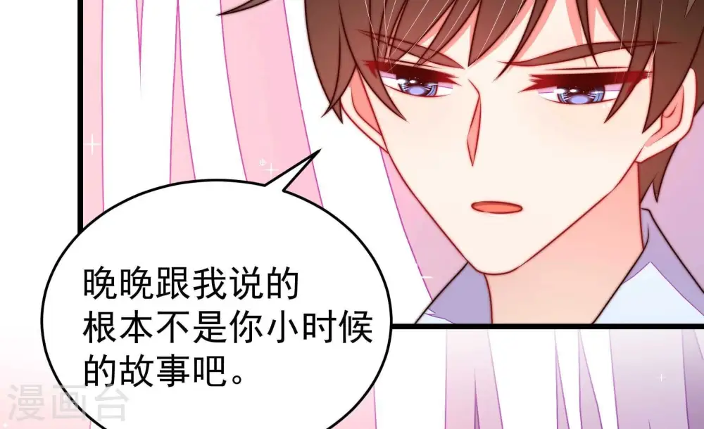 第340话 提示 第20页