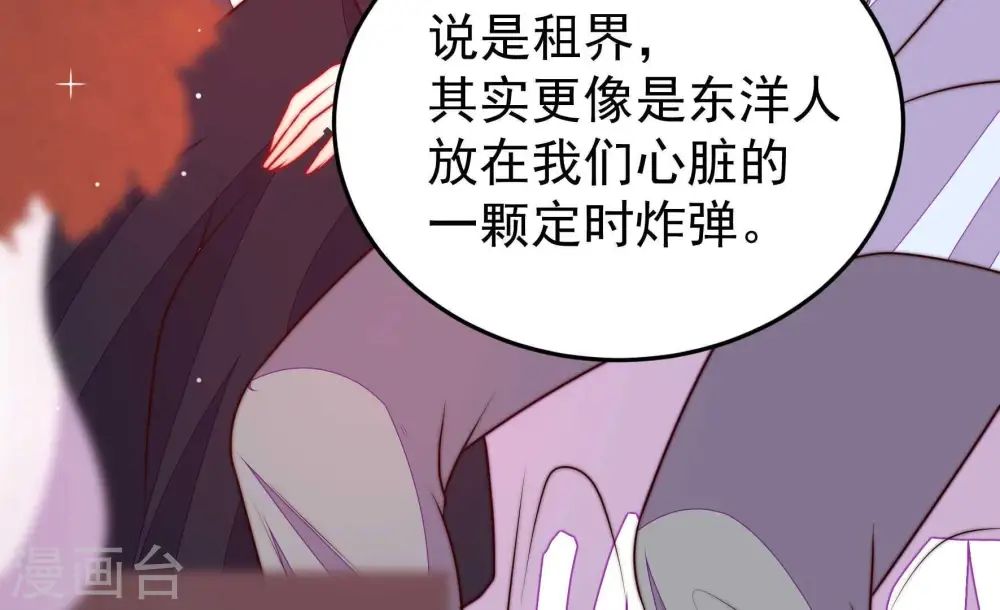 第340话 提示 第23页