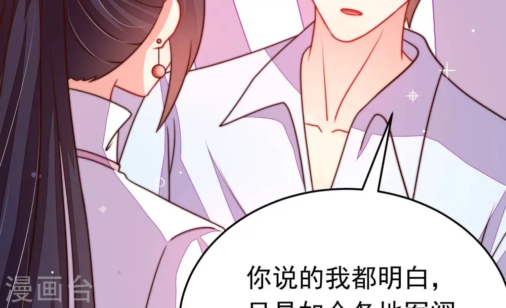 第340话 提示 第26页