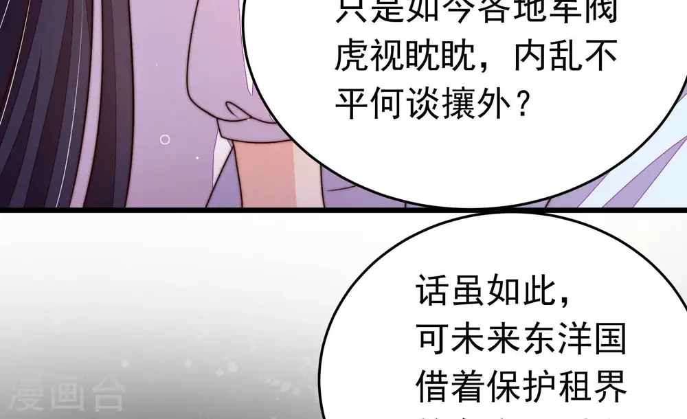 第340话 提示 第27页