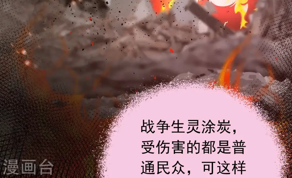 第340话 提示 第31页