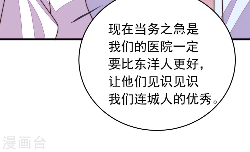 第340话 提示 第35页