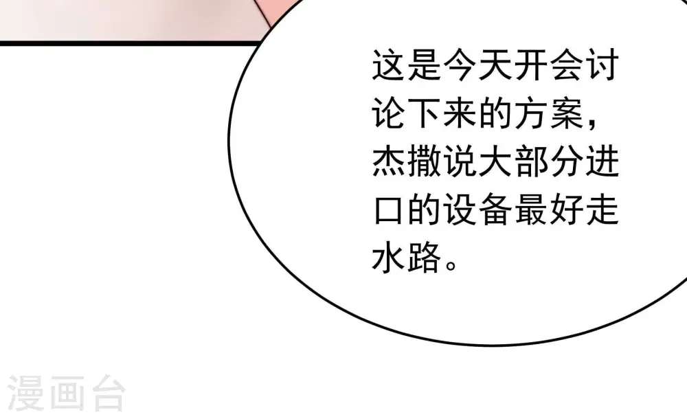 第340话 提示 第41页