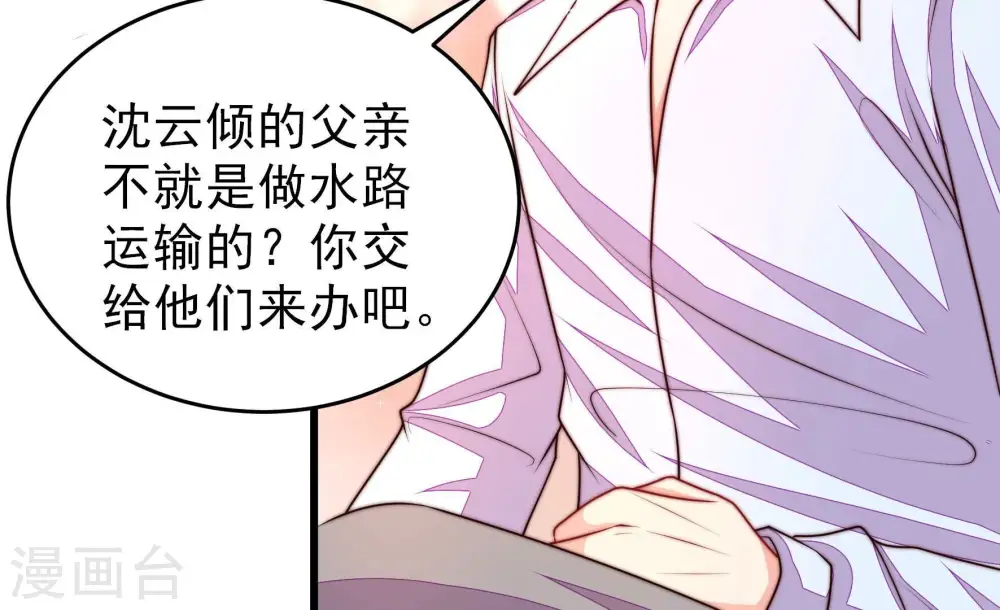 第340话 提示 第44页