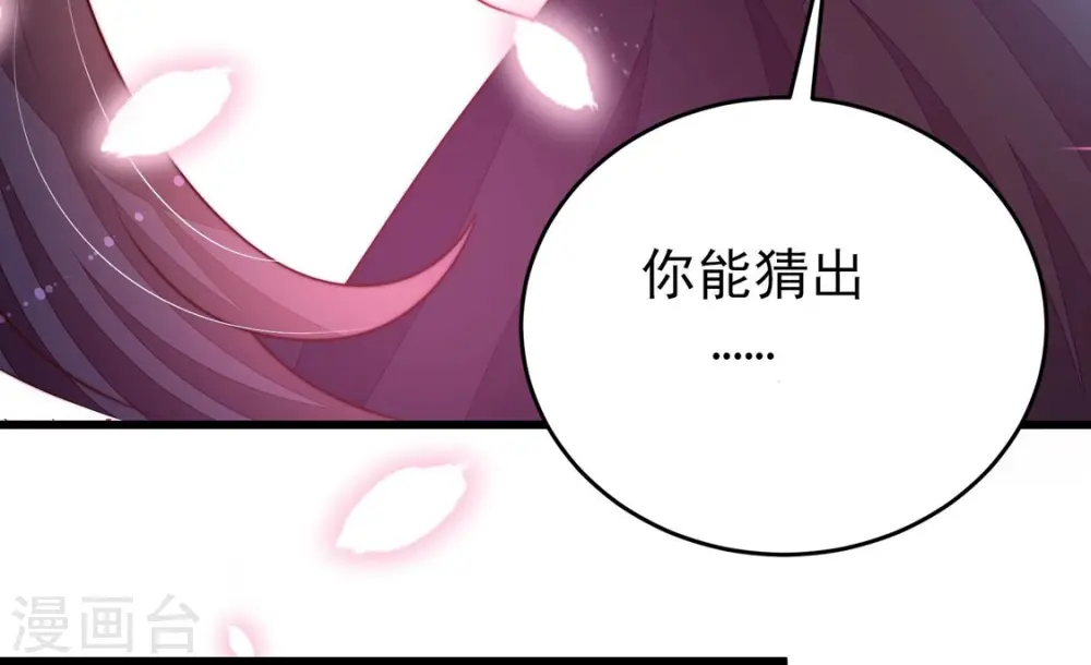 第340话 提示 第52页
