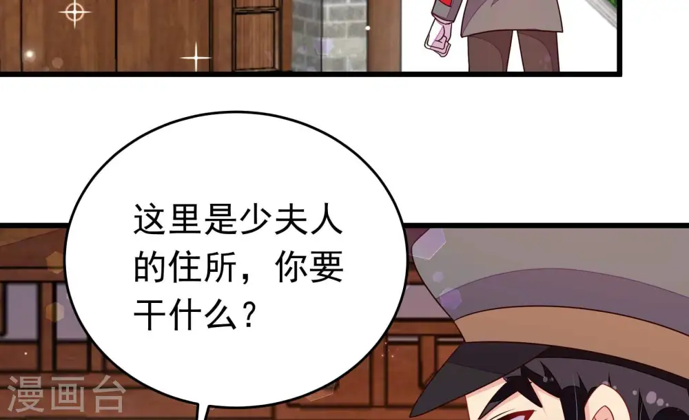 第340话 提示 第63页