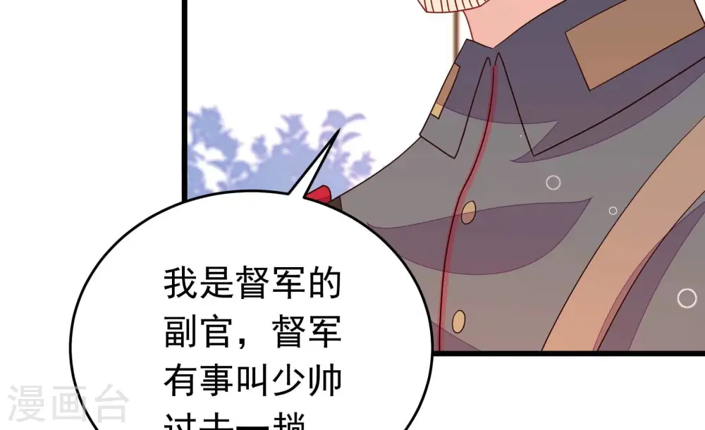 第340话 提示 第67页