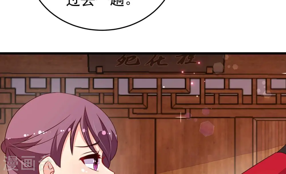 第340话 提示 第68页