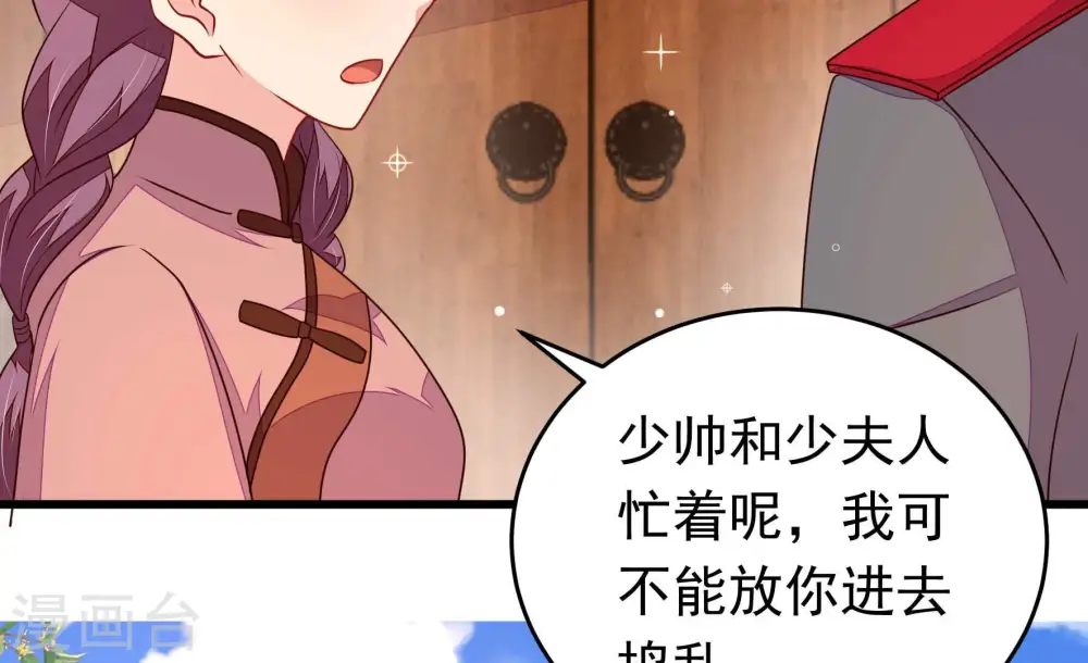 第340话 提示 第69页