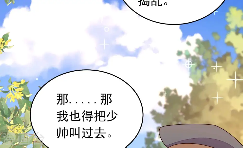 第340话 提示 第70页