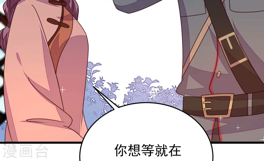 第340话 提示 第72页