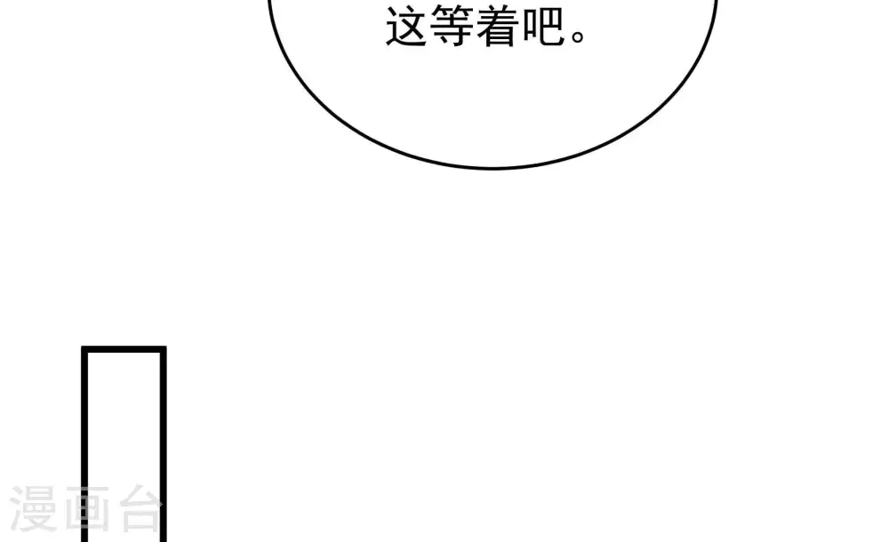 第340话 提示 第73页