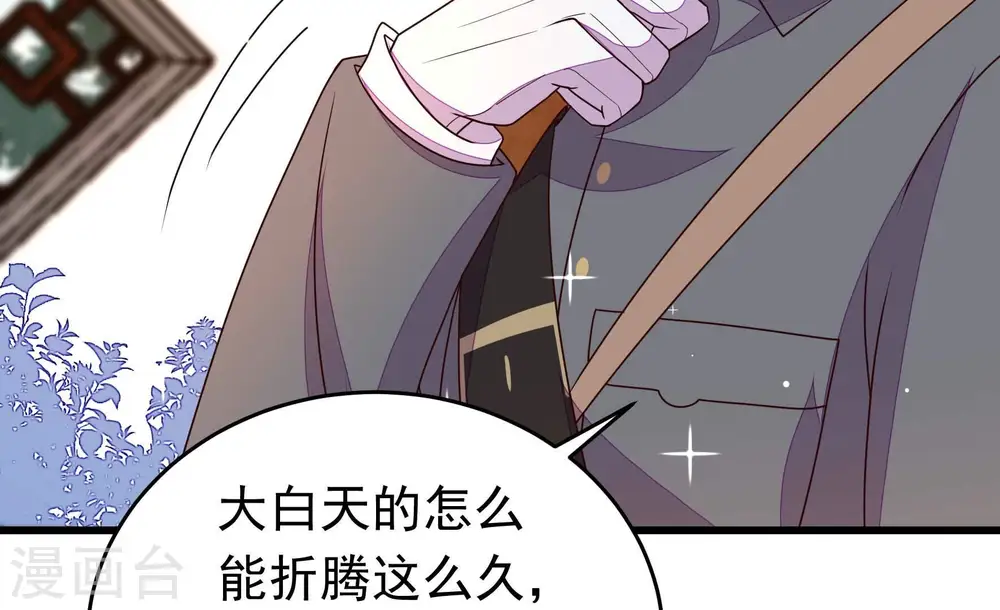 第340话 提示 第78页
