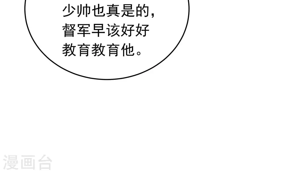 第340话 提示 第79页