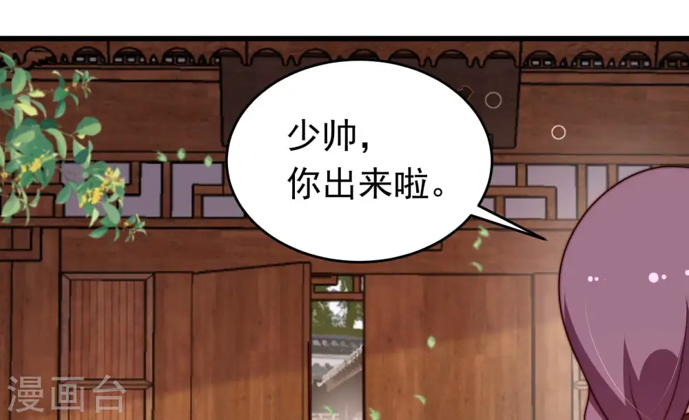 第340话 提示 第81页