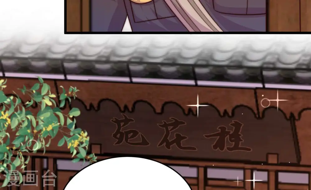 第340话 提示 第85页