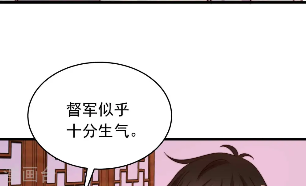 第340话 提示 第88页