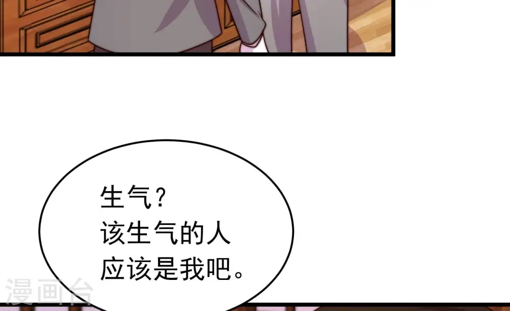 第340话 提示 第93页