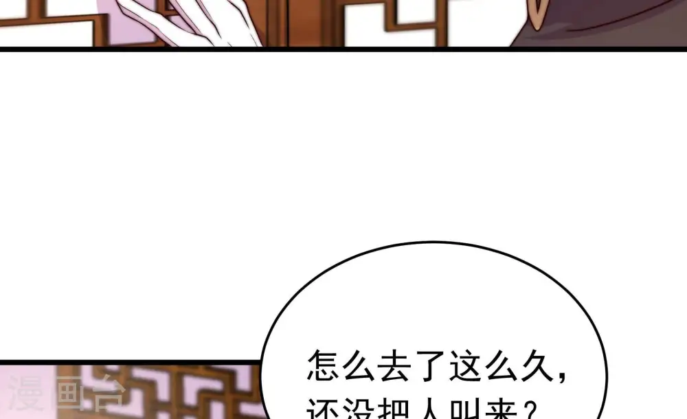 第340话 提示 第95页