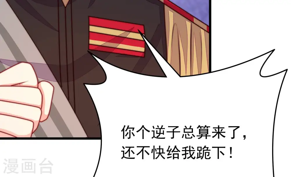 第340话 提示 第103页