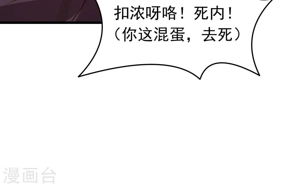 第339话 东洋小姐 第17页
