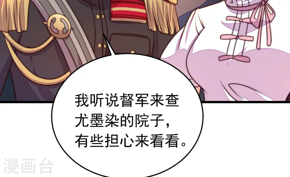 第339话 东洋小姐 第22页