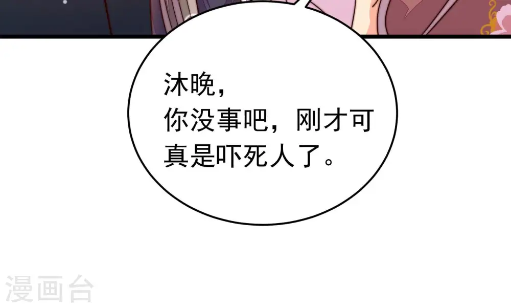 第339话 东洋小姐 第25页