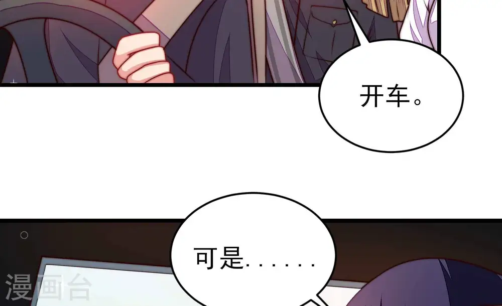 第339话 东洋小姐 第27页