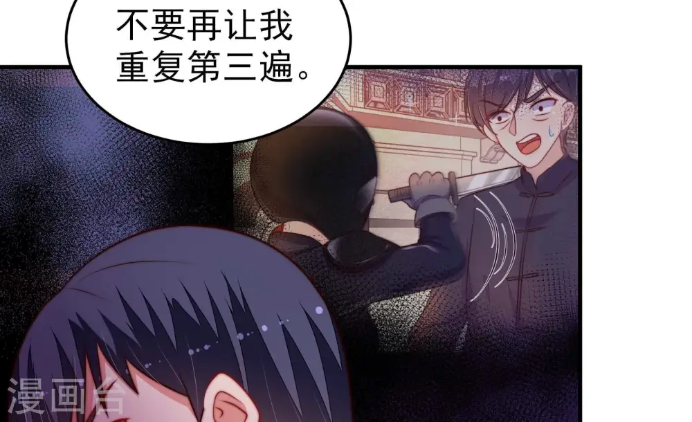 第339话 东洋小姐 第30页