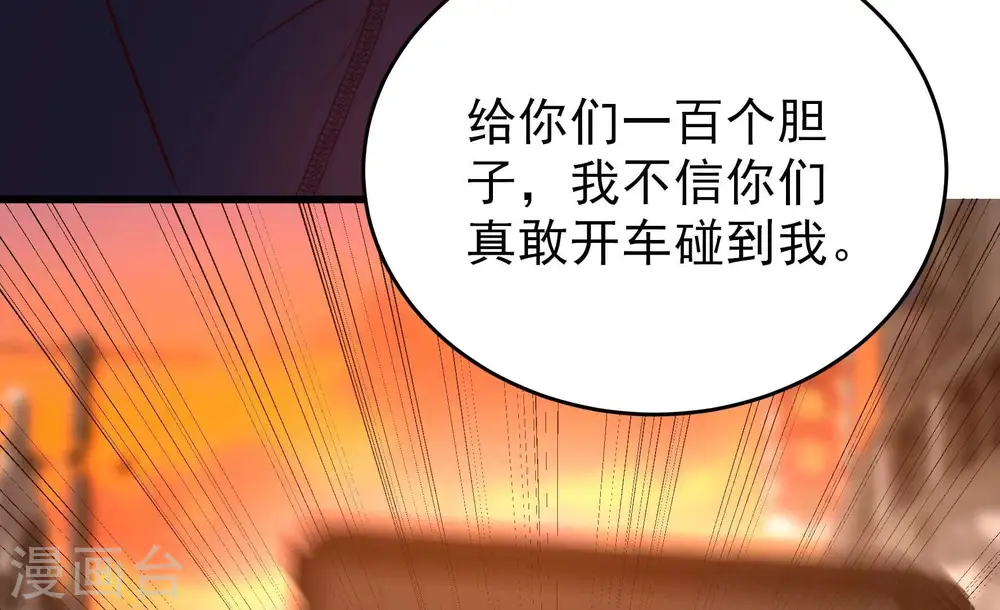 第339话 东洋小姐 第37页