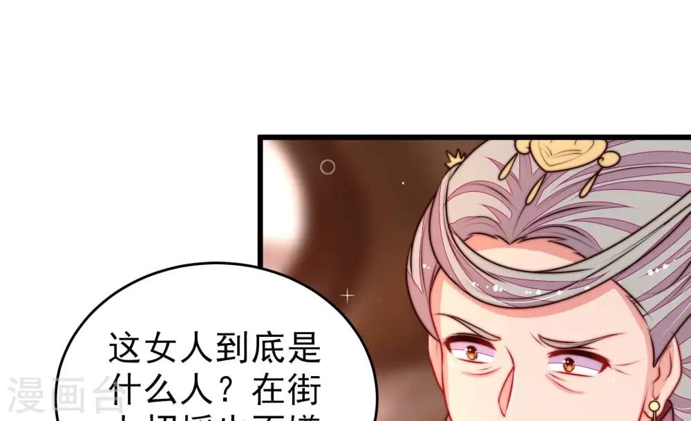 第339话 东洋小姐 第45页