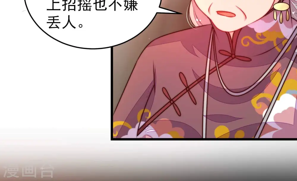 第339话 东洋小姐 第46页