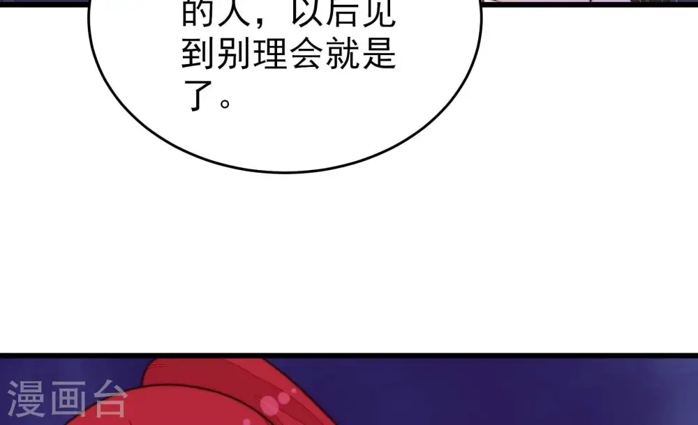 第339话 东洋小姐 第49页