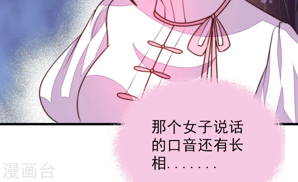 第339话 东洋小姐 第52页