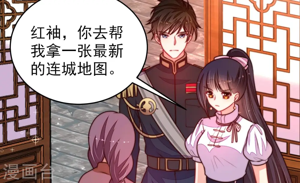 第339话 东洋小姐 第55页