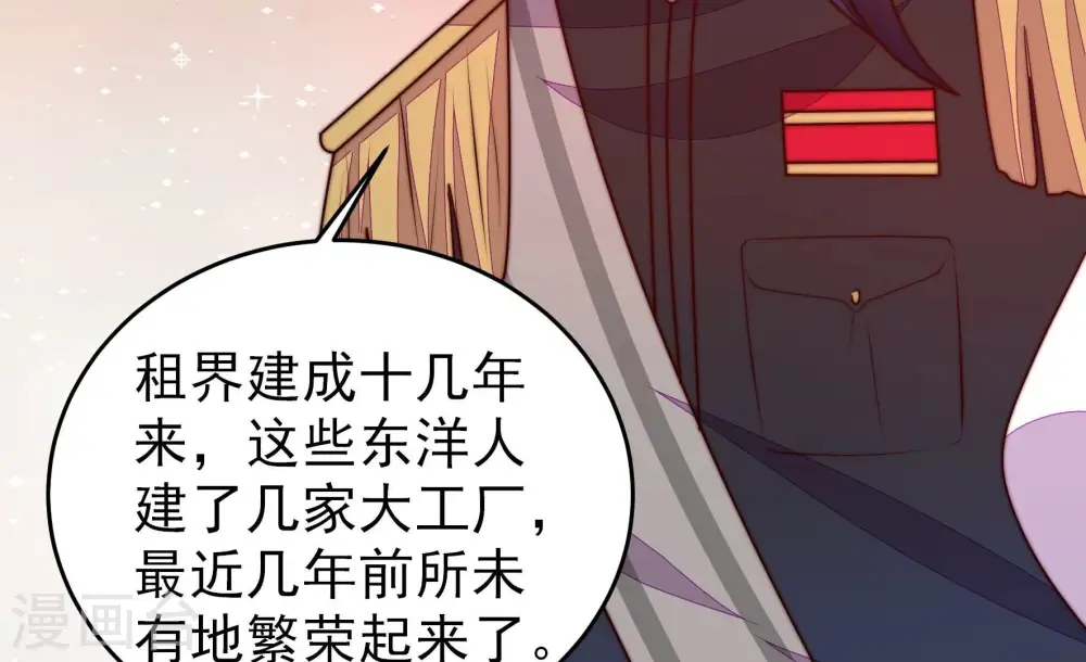 第339话 东洋小姐 第68页