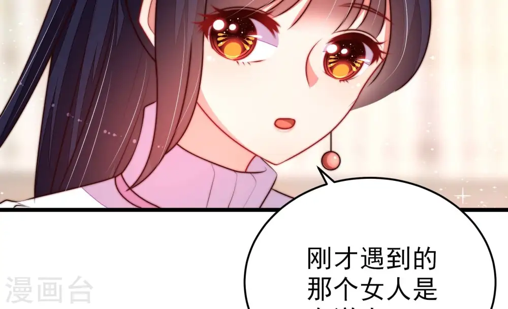 第339话 东洋小姐 第70页