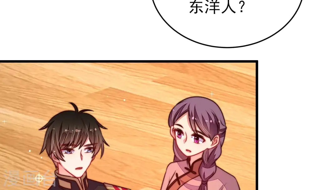 第339话 东洋小姐 第71页