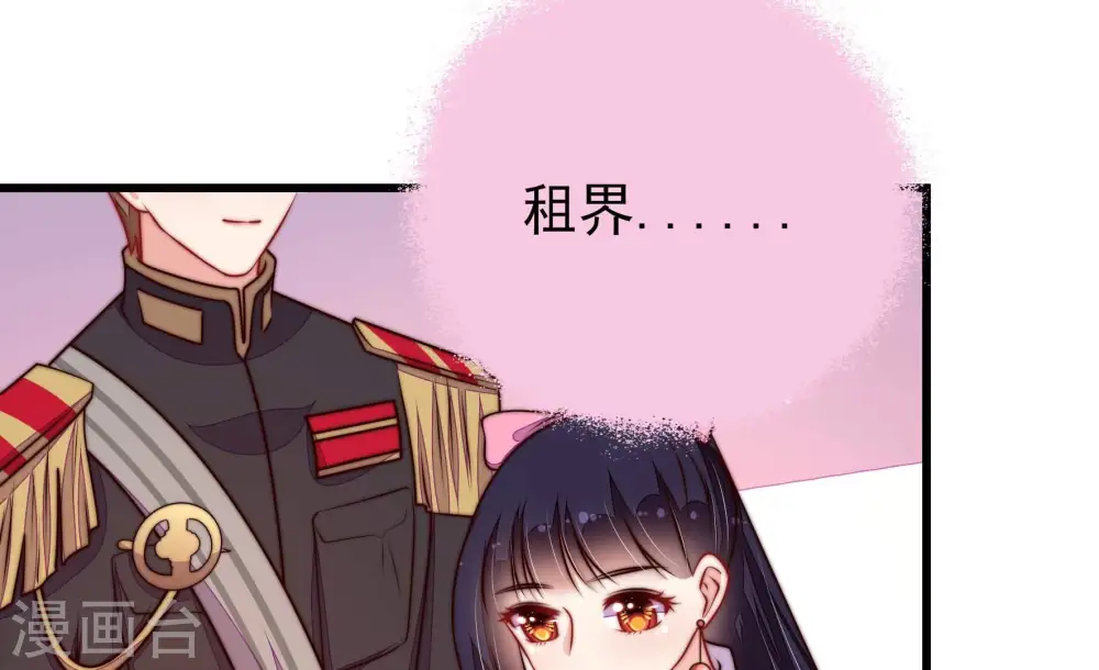 第339话 东洋小姐 第75页